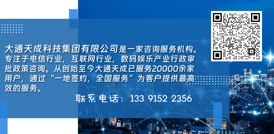 大通天成公司介绍